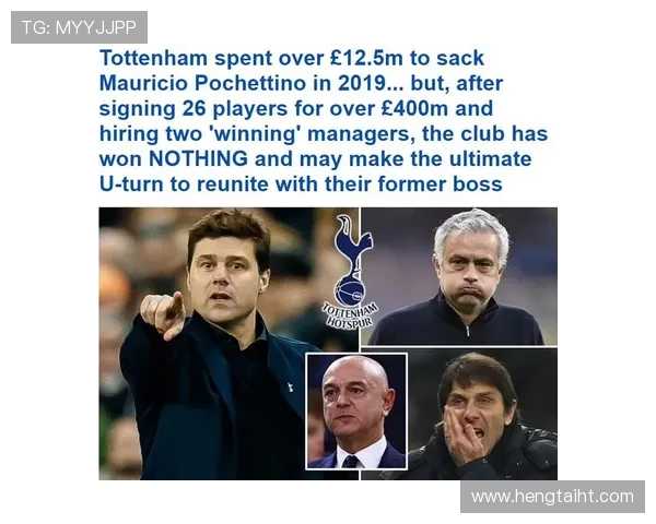 热刺队长解约金七千万美元曝光 热刺队长解约金七千万美元曝光